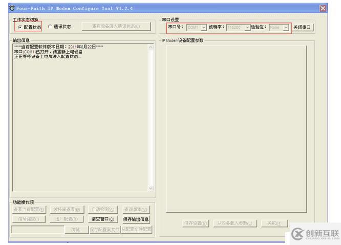 内网版花生壳解决无公网ip问题，结合四信DTU使用