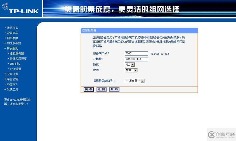 内网版花生壳解决无公网ip问题，结合四信DTU使用