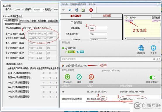 内网版花生壳解决无公网ip问题，结合四信DTU使用