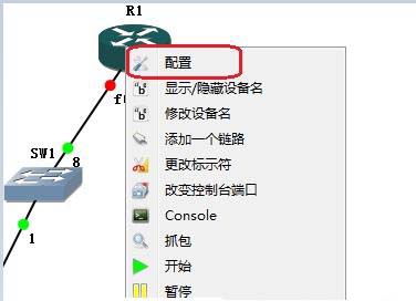 【基础】GNS3 给路由器添加板卡及基本操作