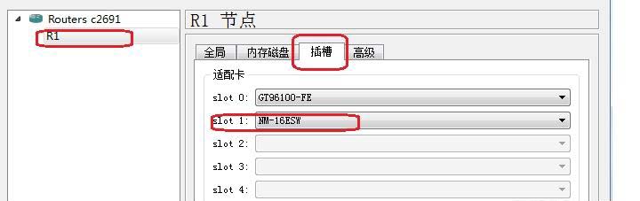 【基础】GNS3 给路由器添加板卡及基本操作