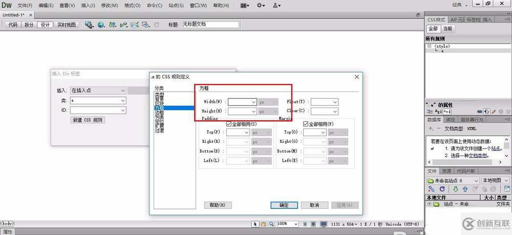 dw cs6中div标签设置宽度和高度的方法