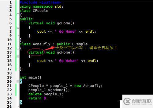 C++ 继承（二）