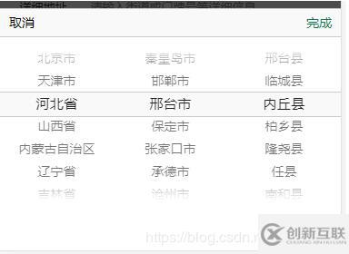 vue移动端城市三级联动组件使用详解