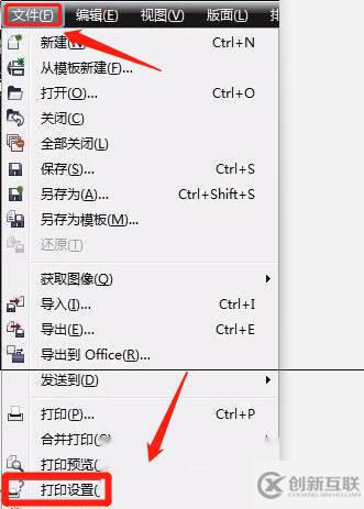 cdrx4如何导出pdf格式