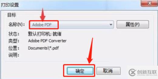 cdrx4如何导出pdf格式