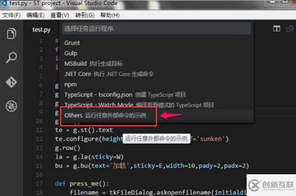 vscode运行py文件的方法