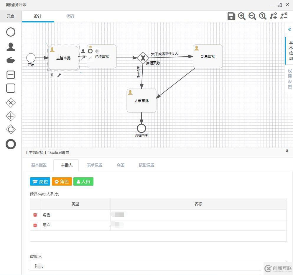 java快速开发框架工作流引擎介绍