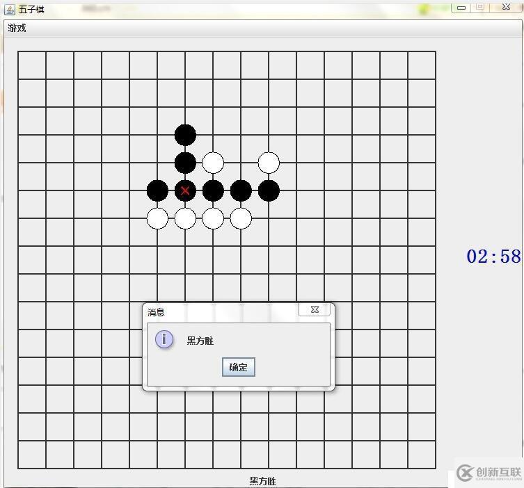 Java实现五子棋游戏