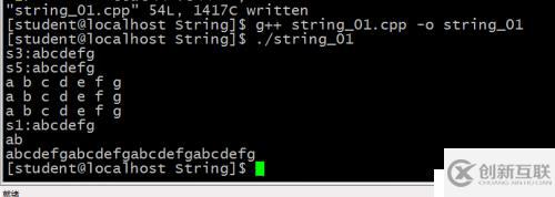 C++中string数据类型