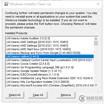 Windows强力清除软件是什么