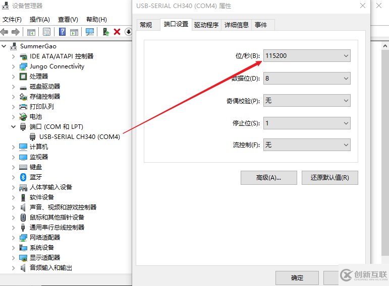 如何通过串口连接树莓派4B