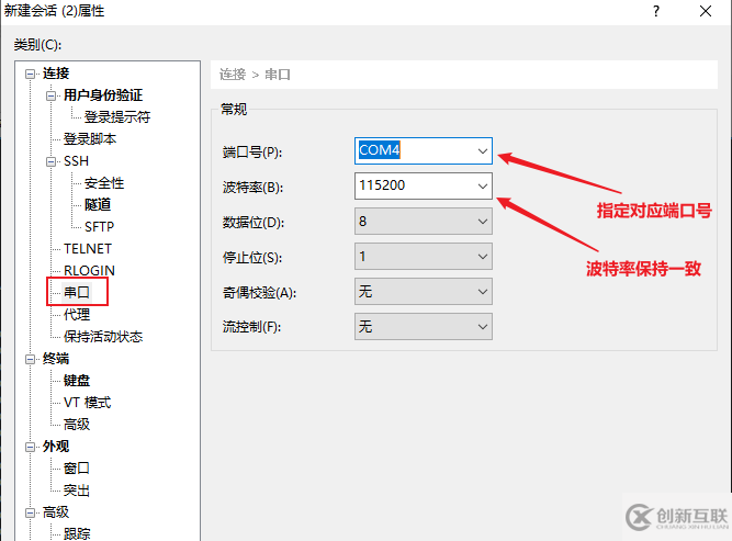 如何通过串口连接树莓派4B