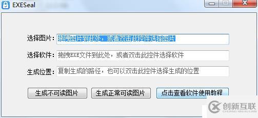 .NET实现一机一码加密、把EXE变成图片运行，被破解自动销毁随时授权回收