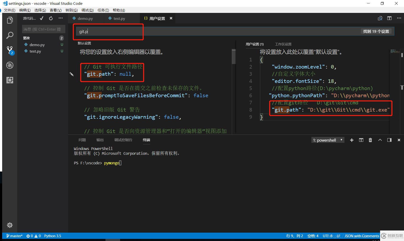 vscode安装git的方法