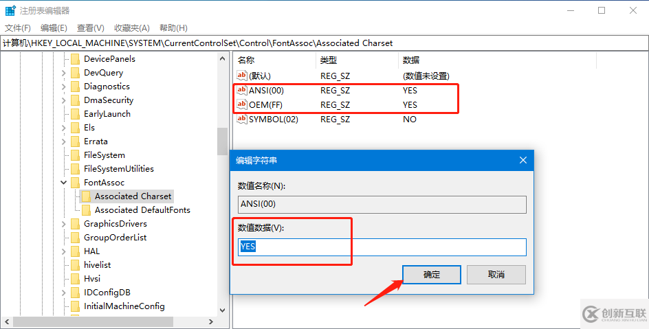 如何解决win10系统语言乱码的问题