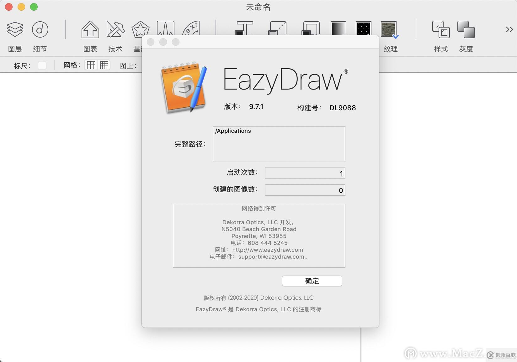 EazyDraw for Mac软件有什么用