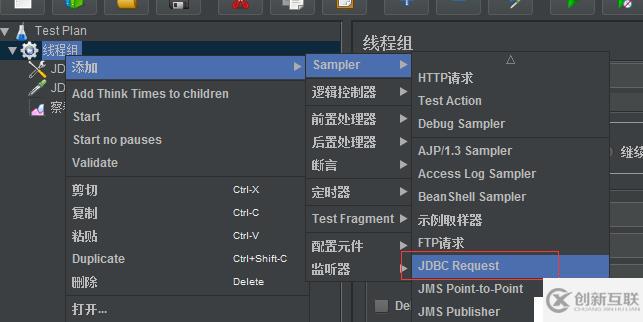 Jmeter怎么连接Mysql和Oracle数据库