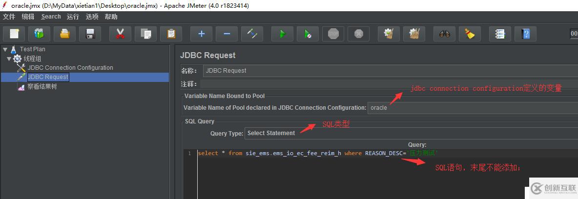 Jmeter怎么连接Mysql和Oracle数据库