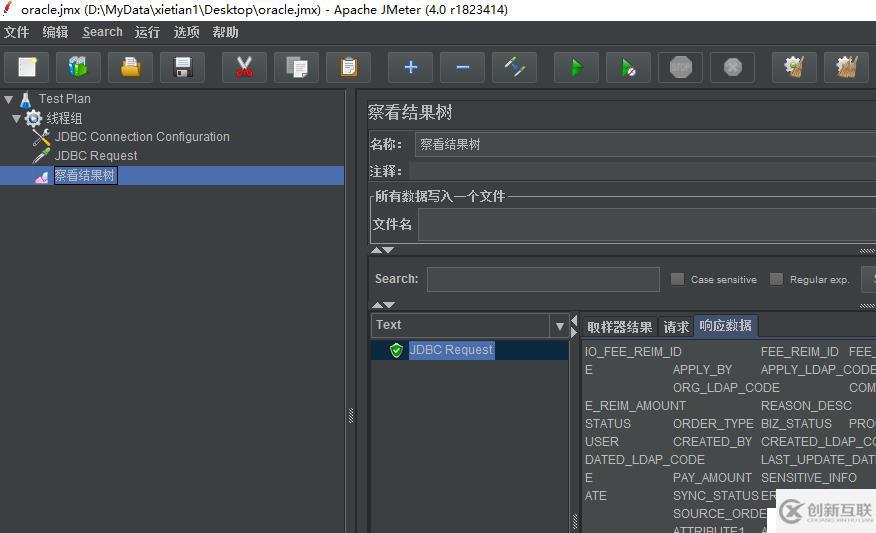 Jmeter怎么连接Mysql和Oracle数据库