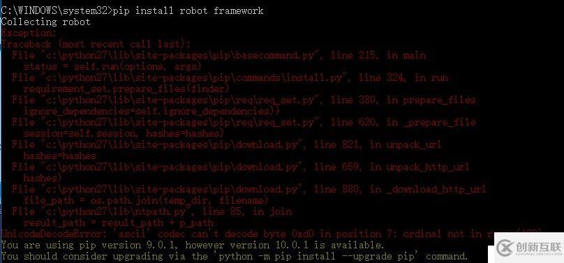 pip install robot framework出现字符集编码错误