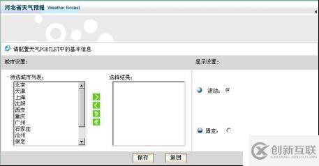 百宝箱：几乎所有项目都会用到的Portlet开发