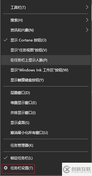 Win10怎么设置隐藏任务栏图标