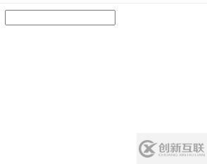 html如何实现输入框效果