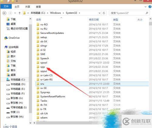 windows8激活信息如何备份