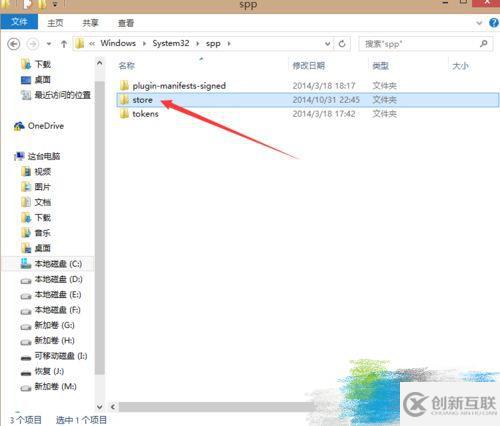 windows8激活信息如何备份