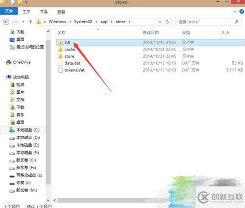 windows8激活信息如何备份