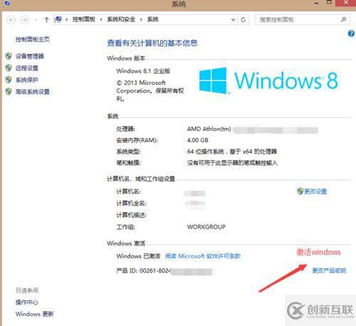 windows8激活信息如何备份