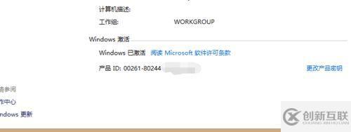 windows8激活信息如何备份