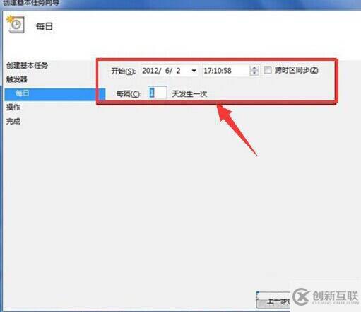 win8系统如何设置定时关机