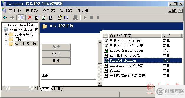 iis6如何安装php5.3