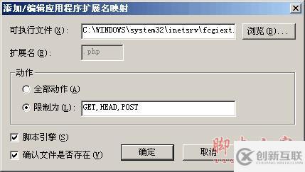 iis6如何安装php5.3