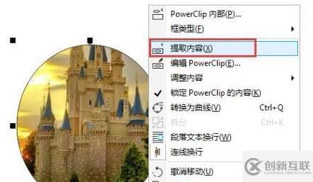 windows cdrx8图框精确裁剪位置在哪