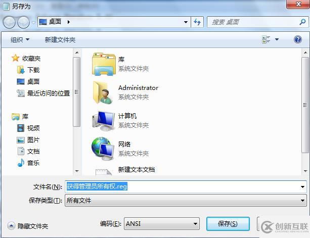 win7如何获得管理员所有权