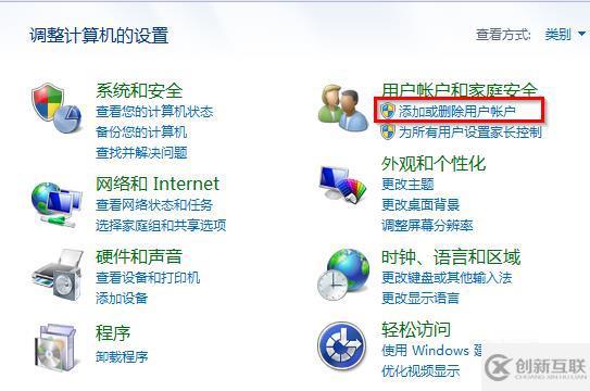 win7怎么删除计算机帐户