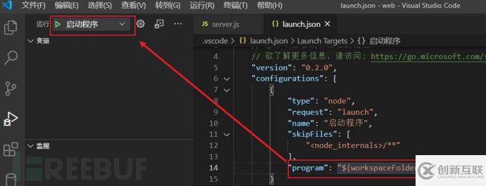 如何解析Node.js原型链污染的利用