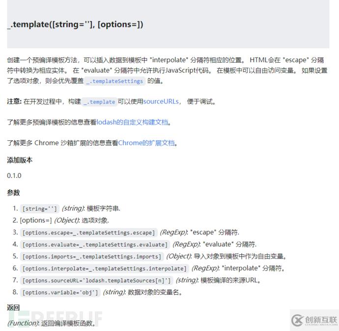 如何解析Node.js原型链污染的利用