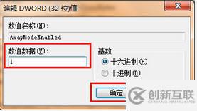 win7怎么设置睡眠继续下载