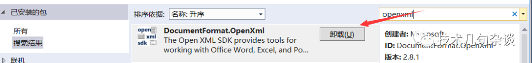 C#中怎么使用OpenXML读取Excel文档