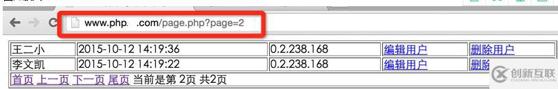 php如何实现分页的原理