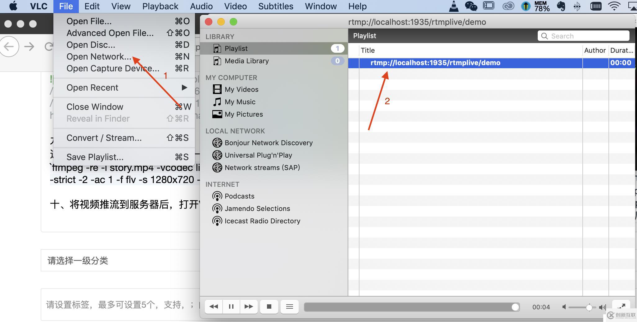 Mac上搭建nginx+rtmp直播服务器