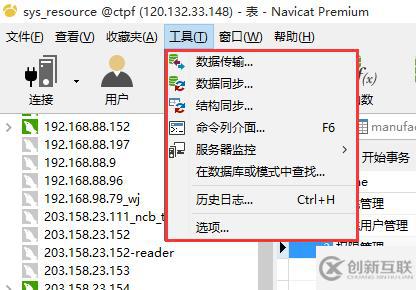 Navicat Premium常用功能有哪些