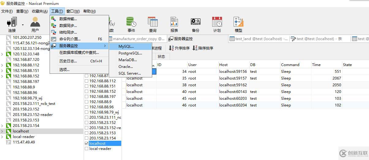 Navicat Premium常用功能有哪些