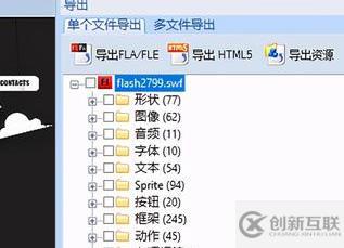 windows闪客精灵如何修改文字位置