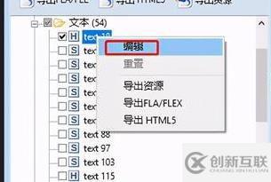 windows闪客精灵如何修改文字位置