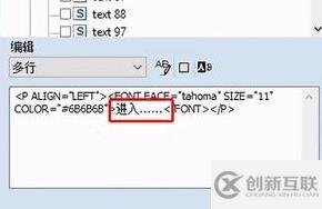 windows闪客精灵如何修改文字位置